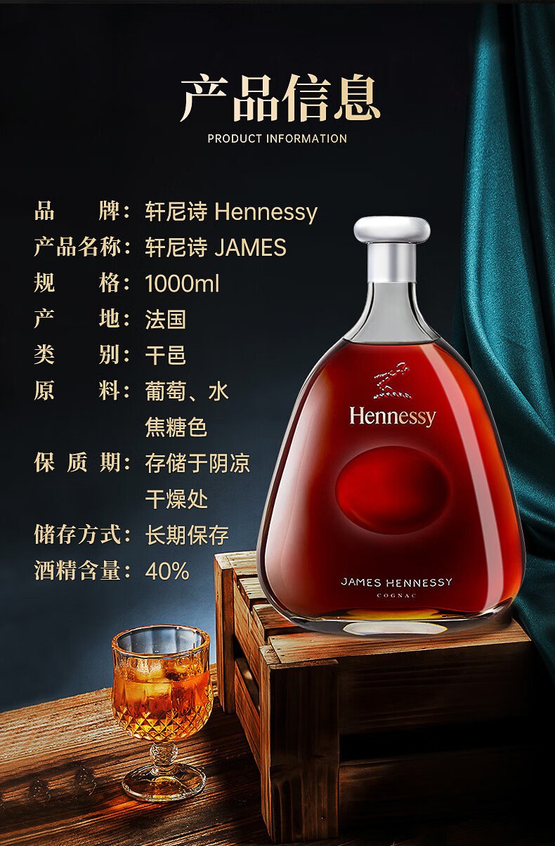 j东保税仓轩尼诗詹姆士hennessyjames洋酒白兰地酒欧洲版海外正品