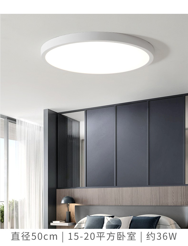 复吉黑色白色超薄吸顶灯led灯高亮白光圆形客厅灯卧室灯阳台家用厨房