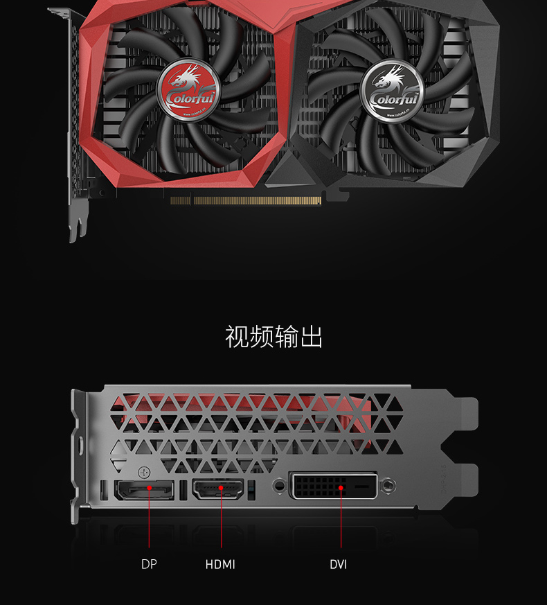 七彩虹(colorful) gtx1050ti 1630 1650 1650s台式机游戏办公独立显卡