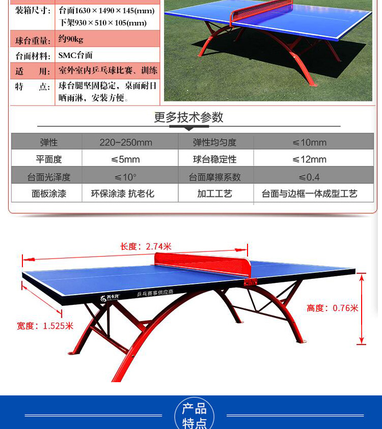 乒乓球台标准室内室外户外用乒乓球桌smc防水球台单位