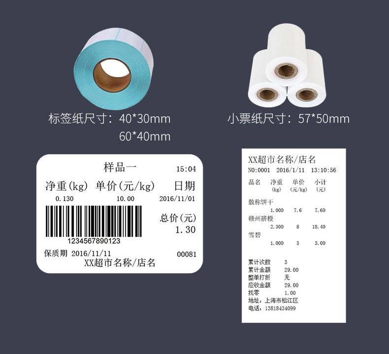 大华tmab标签条码秤收银秤商谊超市火锅店水果店不干胶价签称重收银