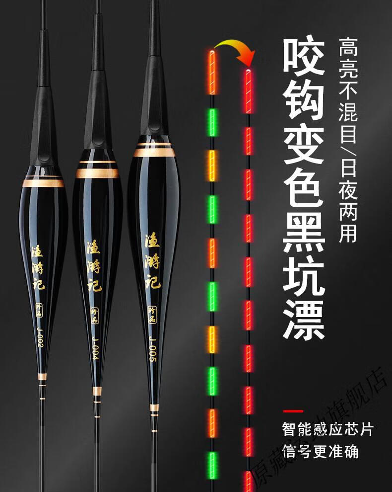 22新款黄金眼夜光鱼漂流氓加长夜光漂咬钩变色黑坑流氓漂纳米行程电子