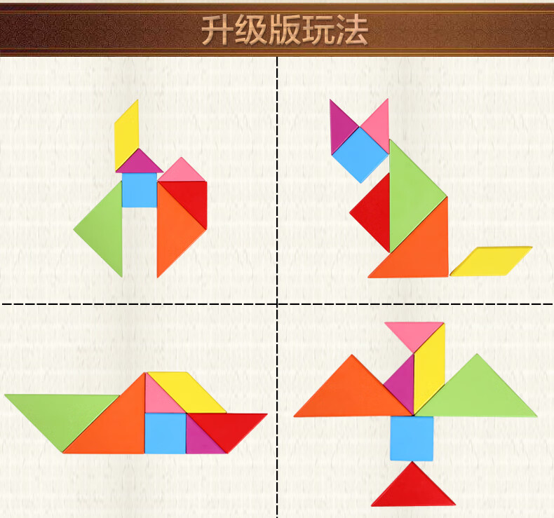 乐高lego儿童力拼图玩具立体积木巧板拼装小学生一年级木制以上173五