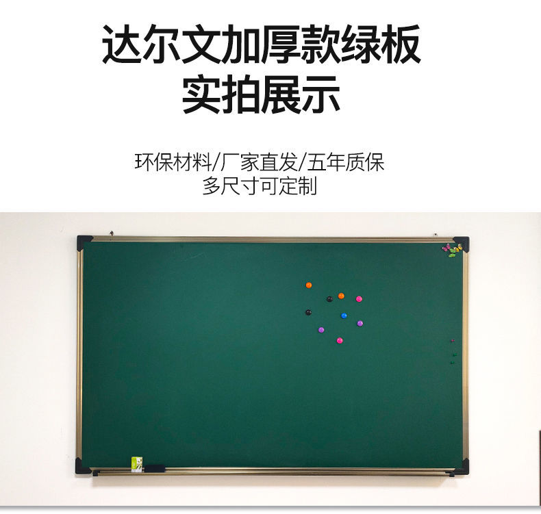 教室大黑板家用教学培训磁性挂式学校辅导班大号无尘粉笔绿板温妤加厚