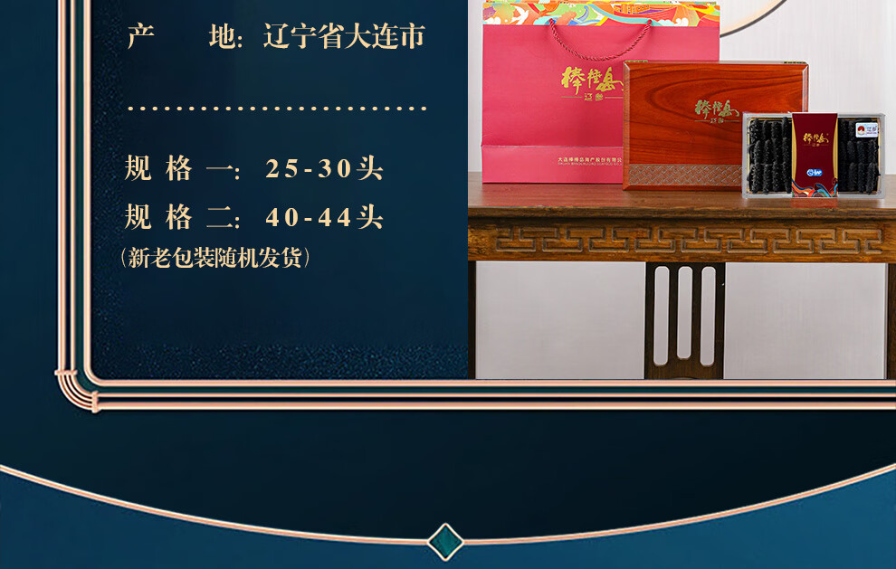 棒棰岛大连有机淡干海参深海底播辽参送礼孕妇礼盒110g4045头