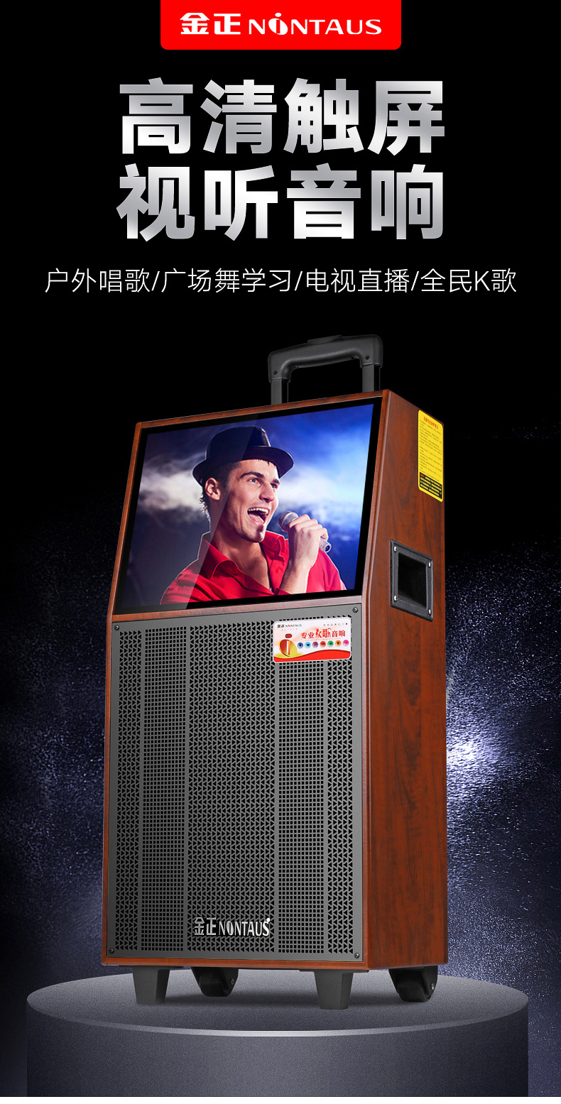 金正广场舞音响带显示屏户外k歌家用点唱歌ktv一体机跳舞视频音箱h22