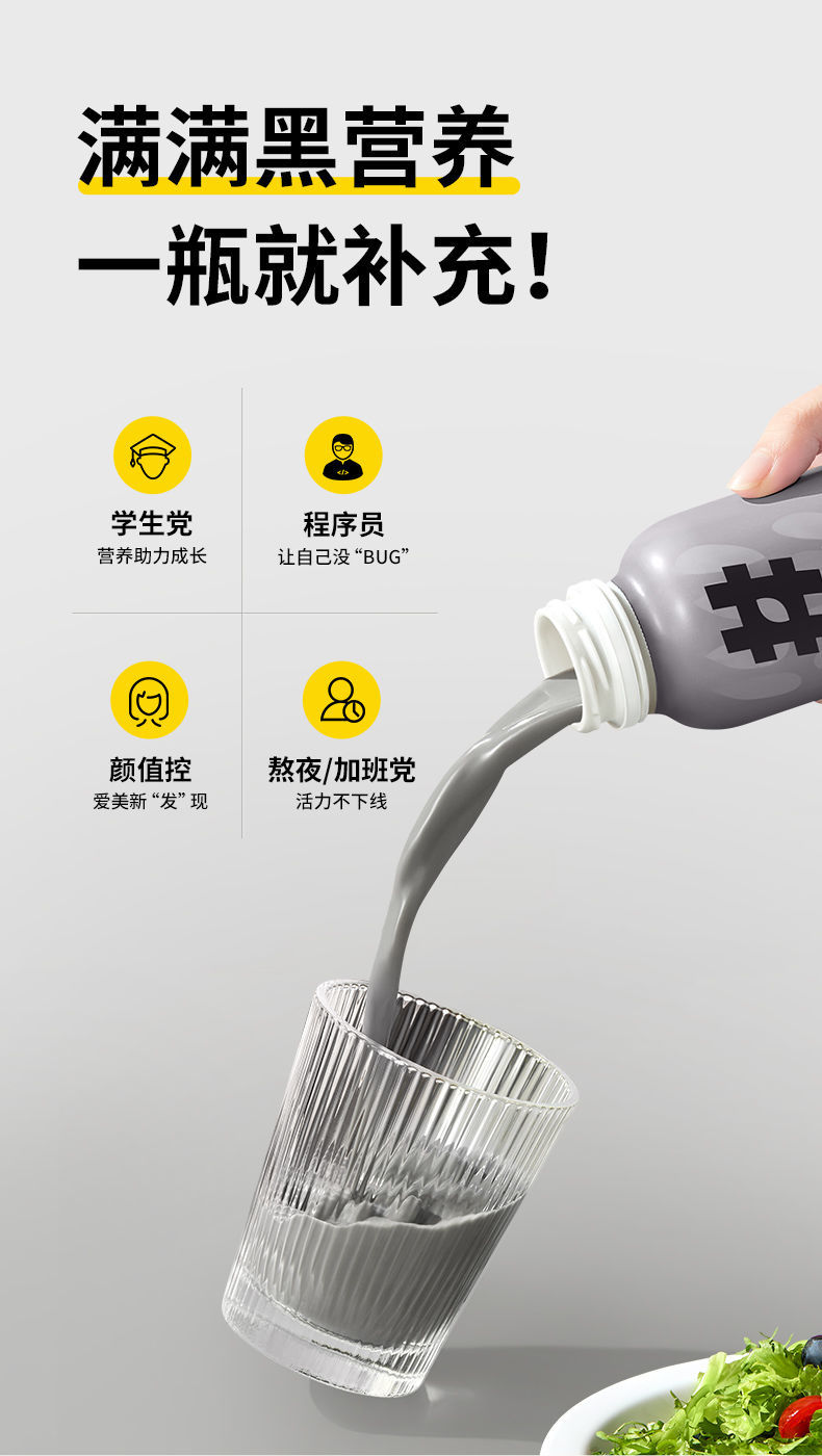 plantag植物标签 黑芝麻植物奶 燕麦奶香芋奶谷物蛋白高钙饮料250ml