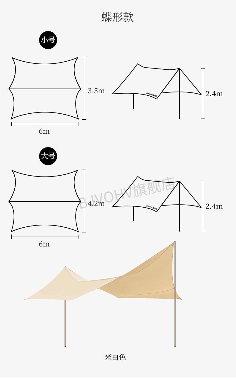 天幕帐篷大尺寸户外天幕帐篷野营露营野餐挡风阵幕防雨