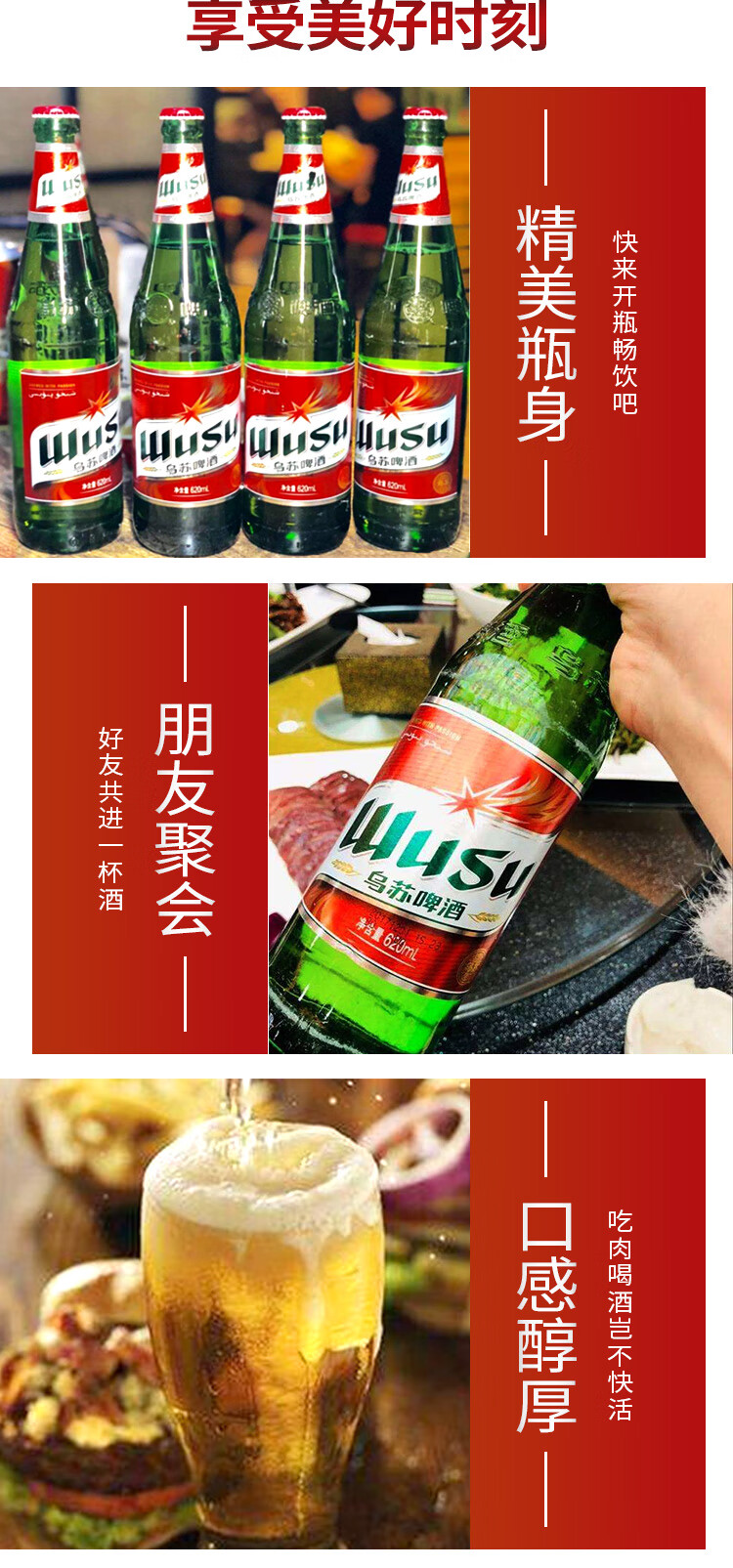 乌苏啤酒夺命大乌苏红乌苏啤酒红瓶新疆啤酒6瓶装红乌苏