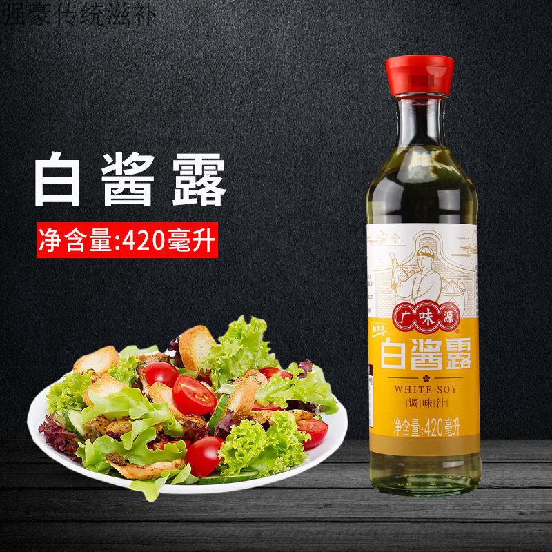 广味源白酱露原色无色味极鲜420ml瓶多规格西餐豉油白酱油调味汁1瓶