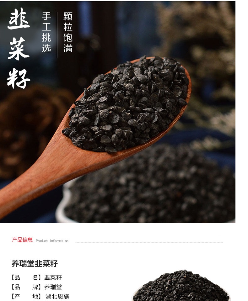 宽叶韭菜籽茶食用泡酒男性散装炒熟韭菜籽粉