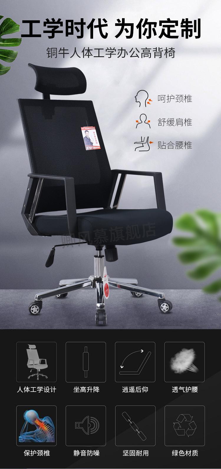 铜牛椅子广东品牌办公室电脑椅转椅职员椅会议椅书房椅家用网布椅tna
