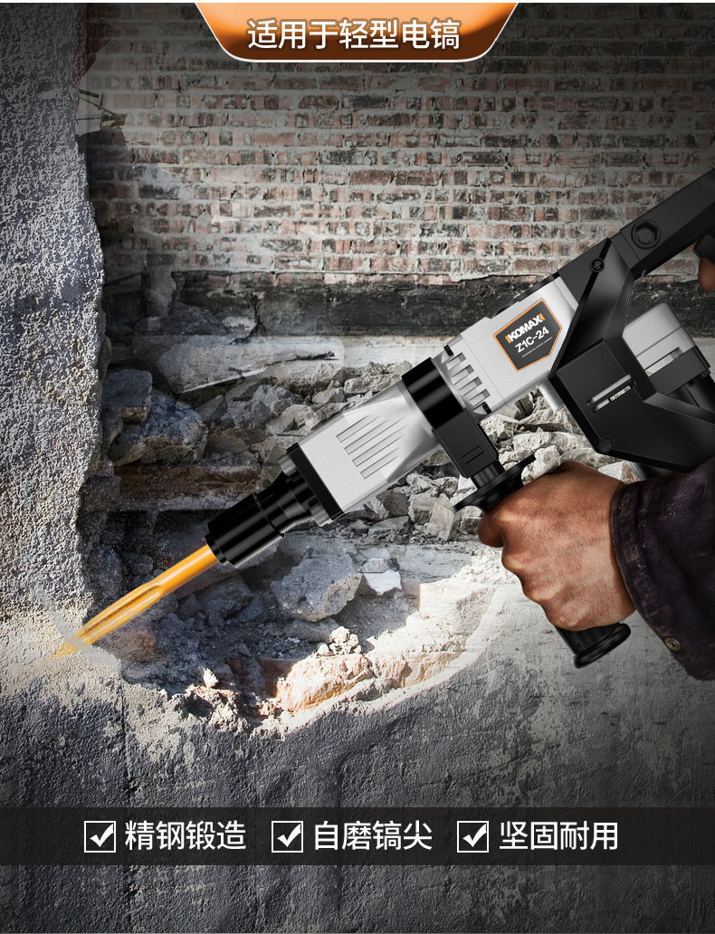电锤冲击钻头电镐凿子扁铲电铲头开槽打墙布线方柄电镐头尖扁凿头重型
