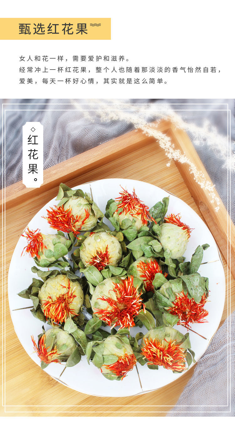 西藏红花果野生整朵特级中药材草网红花茶叶泡水喝干红花头红花果500