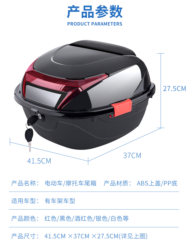 后备箱摩托车尾箱电瓶车踏板车工具箱储物箱大号加厚通用黑色大号酒