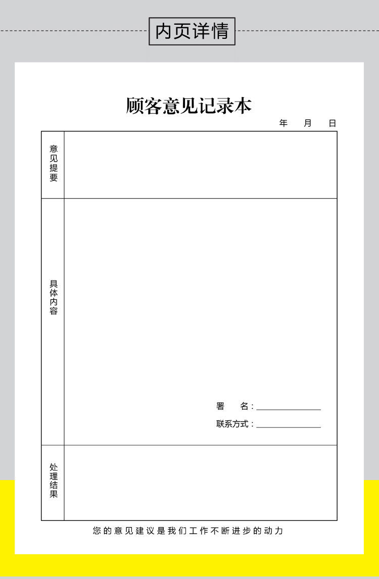 fgacct2本客户意见簿餐厅酒店意见本挂墙药店医院投诉意见簿sn60112本