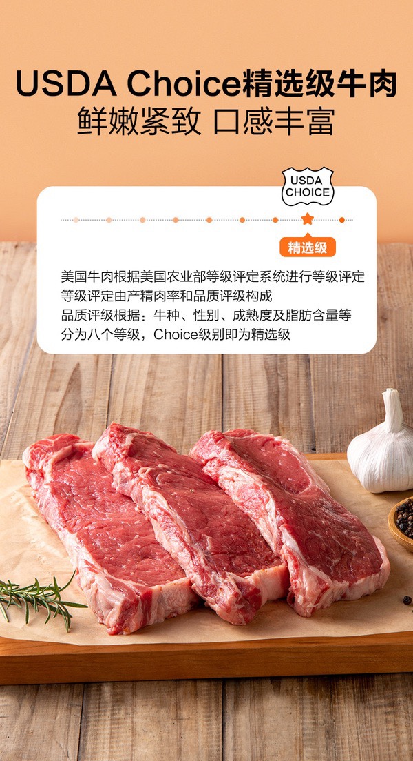 mark山姆会员店 美国进口 美国谷饲西冷牛排 省外顺丰冷链包