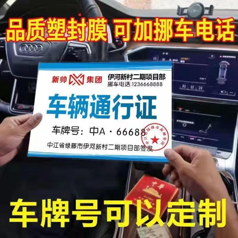 新帅集团礼宾部创意 扫黑风暴同款车贴新帅集团礼宾部贴纸长藤资本车