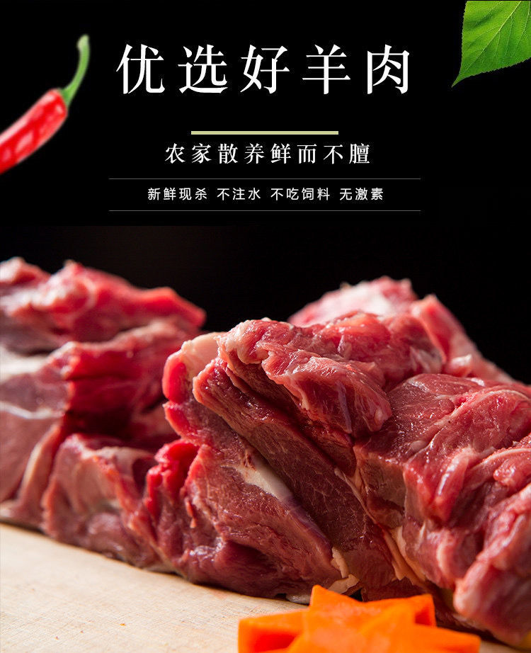 去骨羊腿肉清真羊肉新鲜现宰微调理烧烤火锅食材羊腿肉批发锦蜜姬4斤