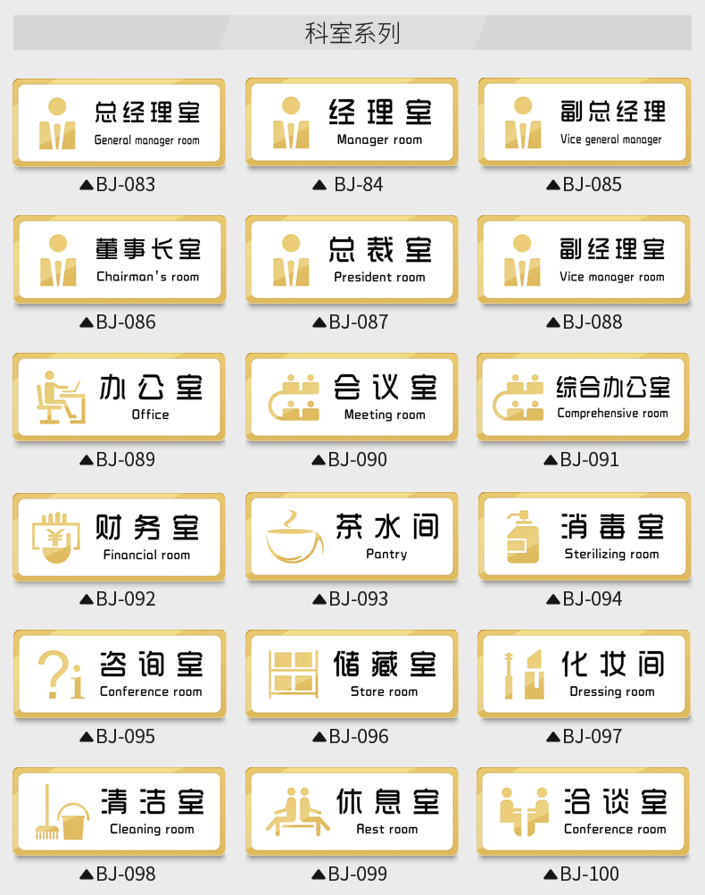 亚克力标识牌办公室科室门牌禁止吸烟提示牌公共厕所男女卫生间指示牌