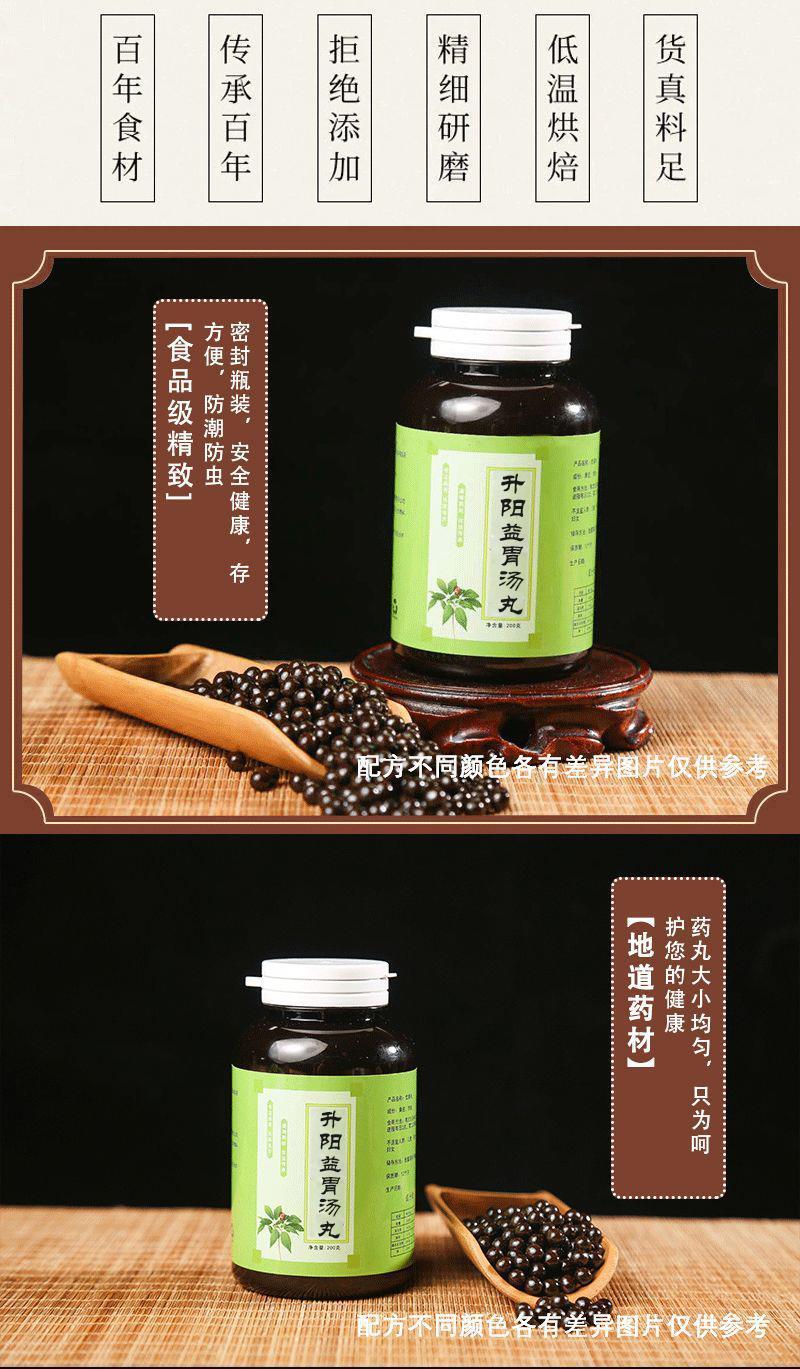 北京同仁堂原料升阳益胃汤升阳益胃丸升阳益胃汤丸北京同仁原材料内廷