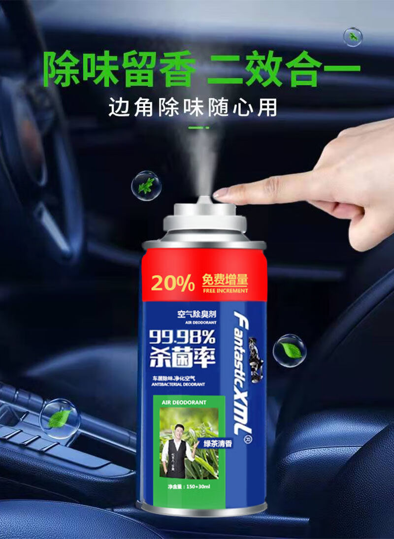 香薰车内持久清香消毒杀菌喷雾汽车除臭剂古龙除臭剂车内除臭自喷型
