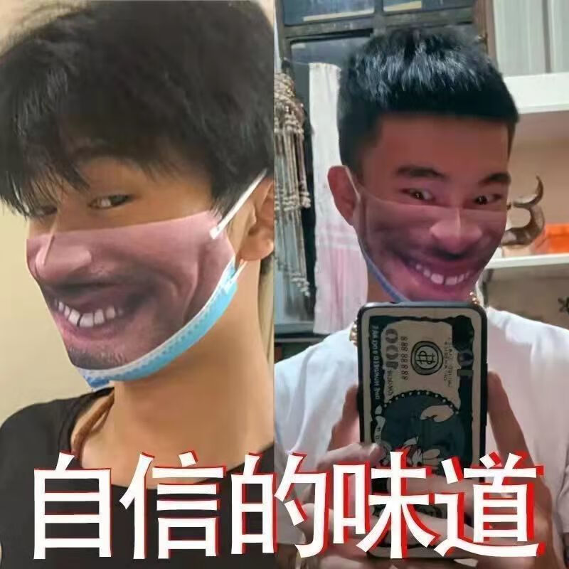 口罩丑男图片图片