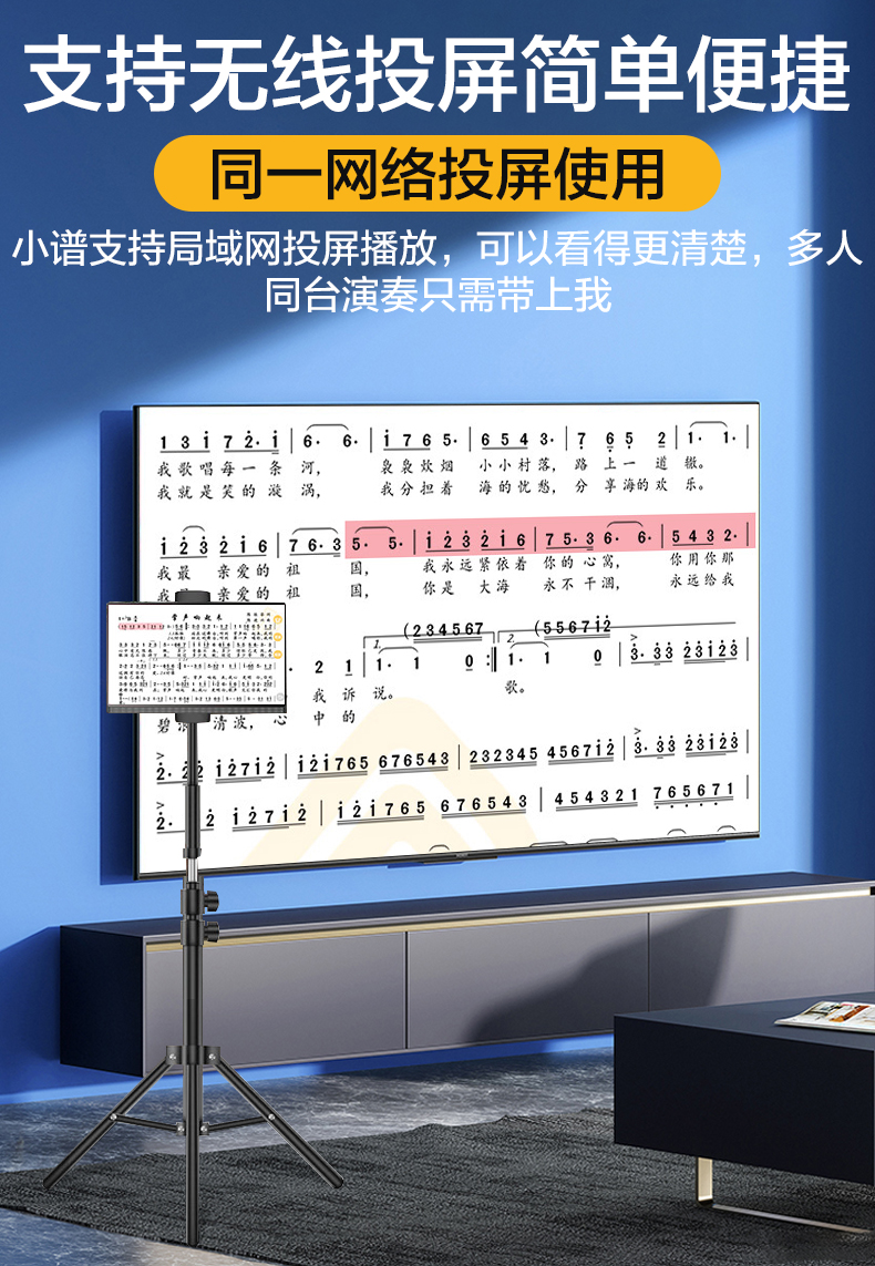 朋音t50读谱机15寸乐谱阅谱伴奏变调萨克斯电吹管二胡动态谱 d10升级