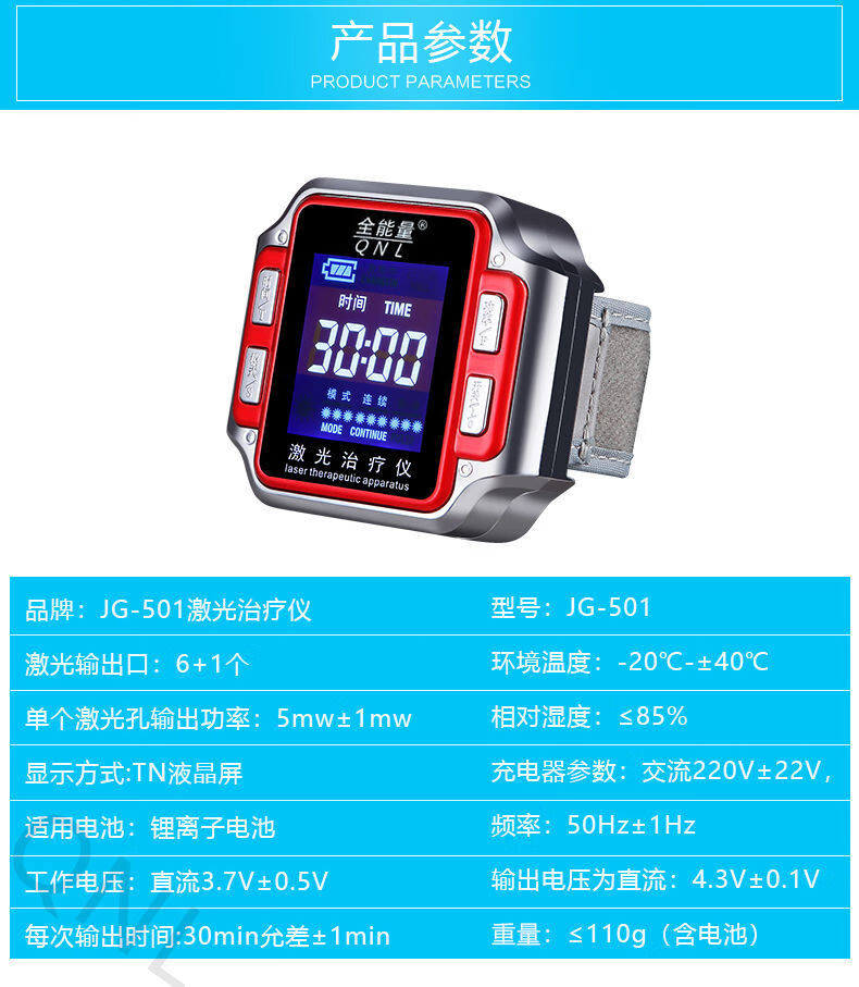 三高半导体激光治疗仪腕表式降高血压血脂糖尿病鼻炎脑梗塞理疗器豪华