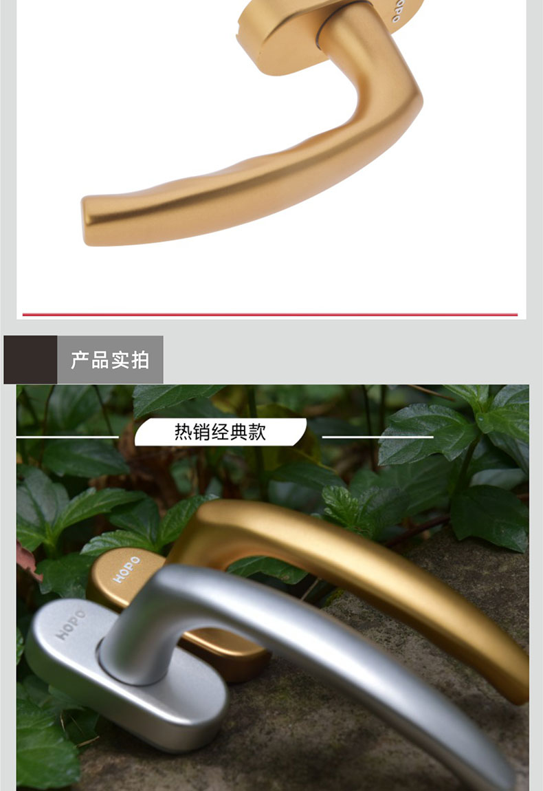 hopo窗户执手 铝合金门窗断桥平开门把手推拉门拉手方轴执手ph801 亚