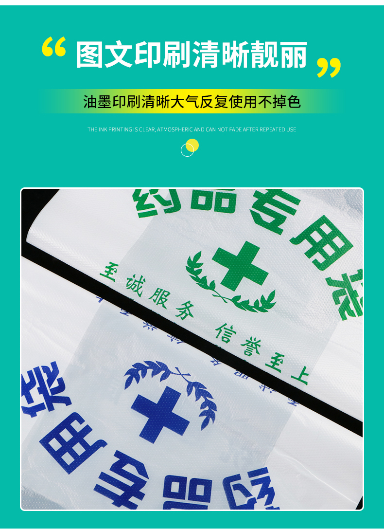 通用藥品袋定做大藥房塑料袋現貨診所膠袋商用背心手提袋藥店袋子定製