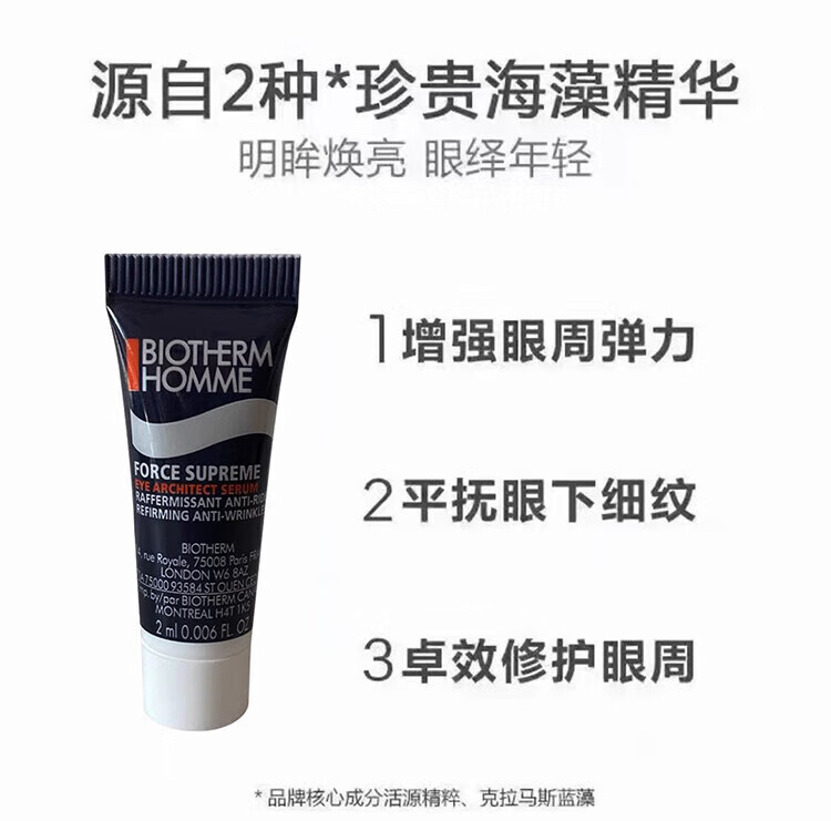 碧欧泉（BIOTHERM）男士洗面奶 男士海盐啫喱洁面 护肤保湿清洁 送男友老公 男士海盐啫喱洁面200ml(40ml*5)