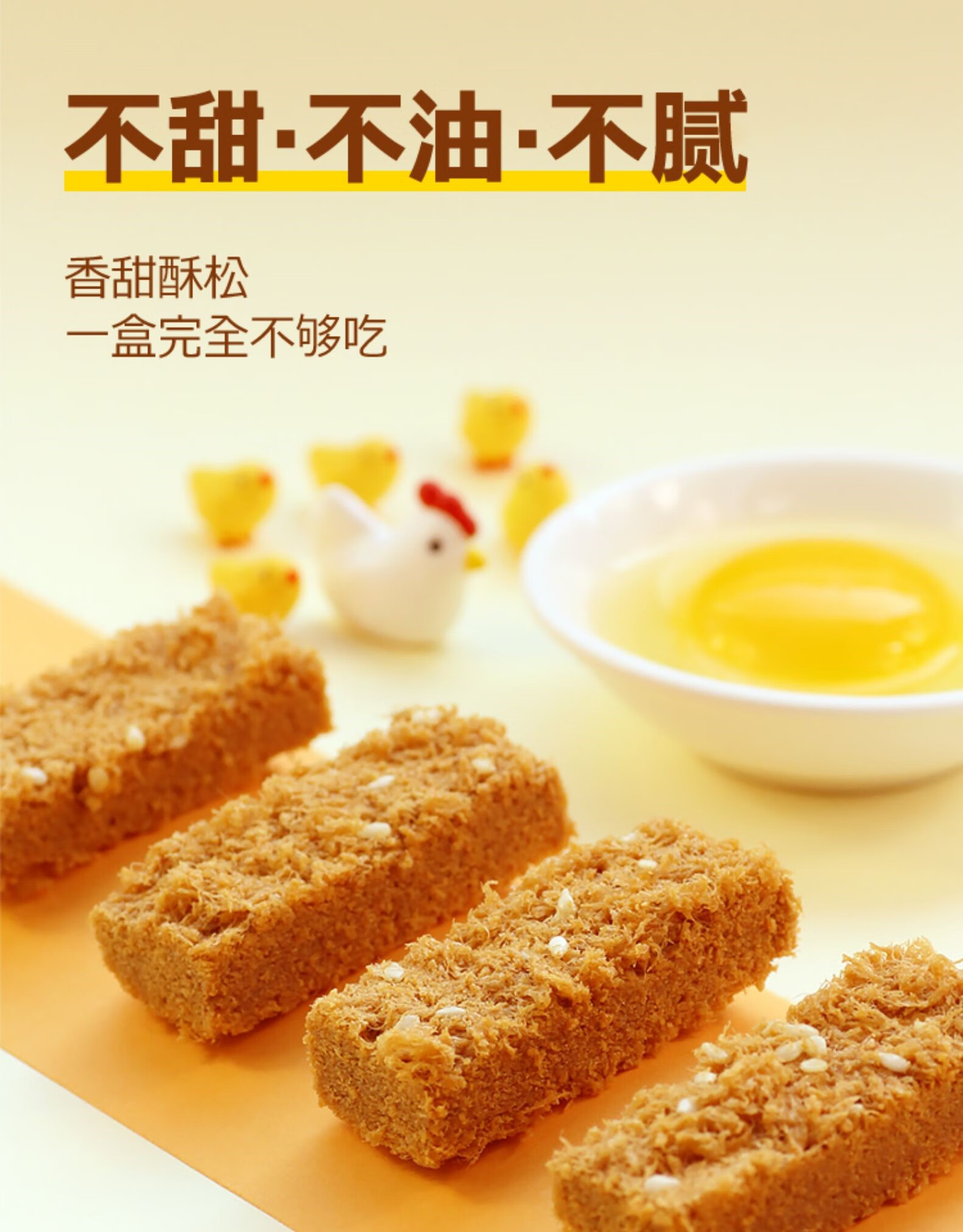 一品蛋酥鸡蛋酥饼干速食糕点孕妇零食小吃休闲食品点心黄金蛋黄酥 无