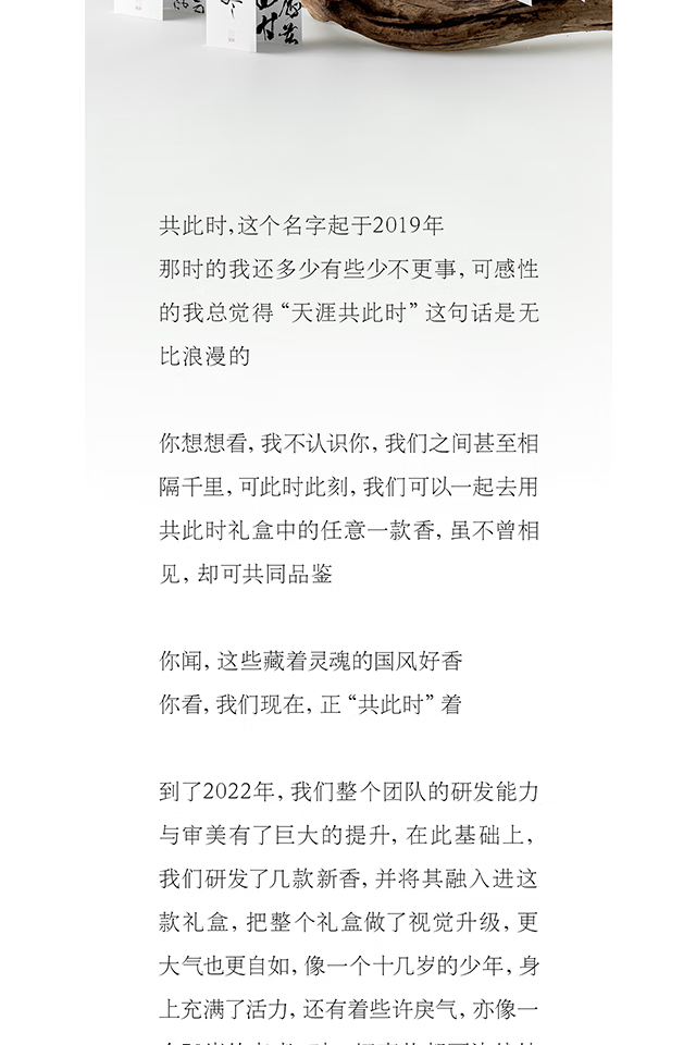 春风十里【新年礼物】新款共此时香水小样礼盒男女士淡香清新分瓶装生日 共此时