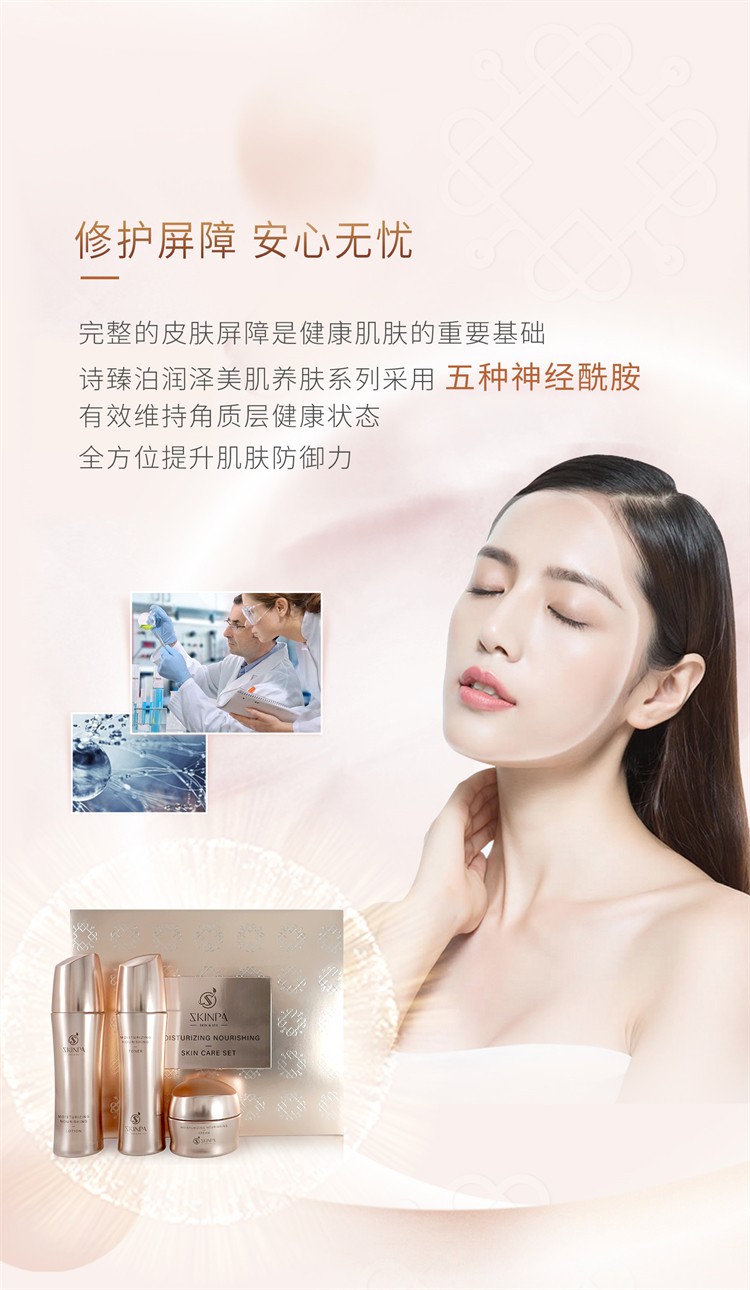 诗臻泊化妆品套盒套装美容院同款诗臻泊蜗牛秀颜精粹系列三件套