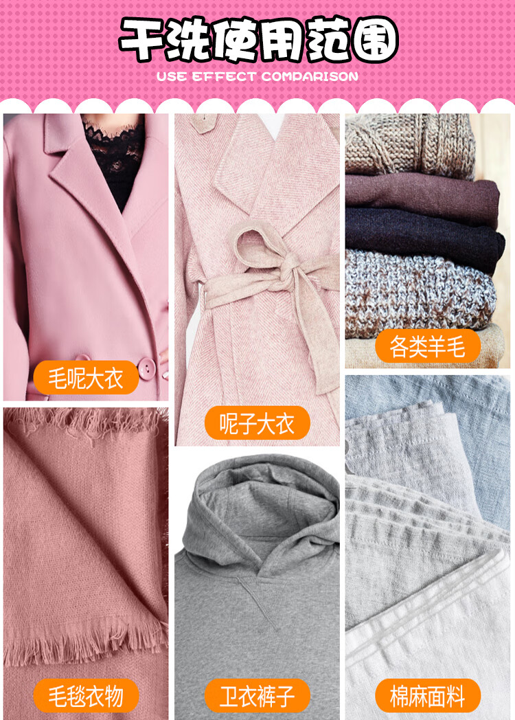 羊毛衣服干洗剂洗羊羔羊绒衣服干洗剂羊剪绒白毛衣清洗剂衣物免水洗