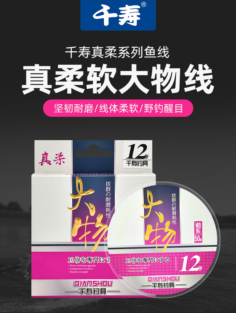 【京选优品】千寿鱼线大物线大物线主线子线超柔软日本进口强拉力尼龙