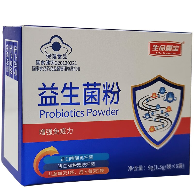 生命需宝益生菌粉成人儿童增强免疫力15g6袋盒2盒装共12袋