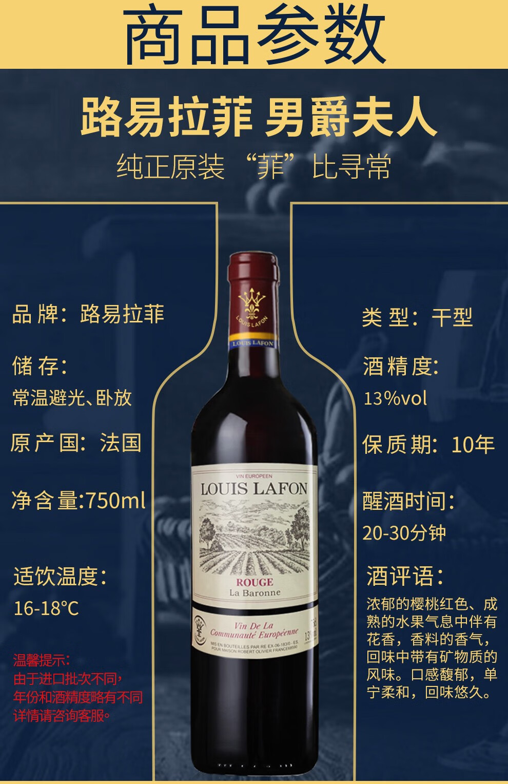 注意:以下信息皆來自京東商城品牌:愛士圖爾莊園(chateau cos d