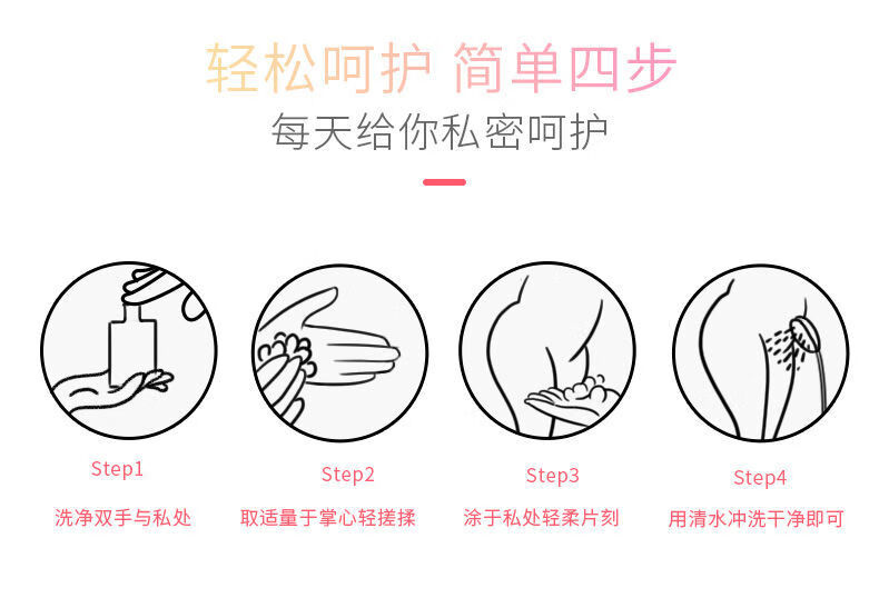 仁和女性护理液清洗液私处泡沫剂外阴去异味杀菌私密清洁泡沫剂大容量