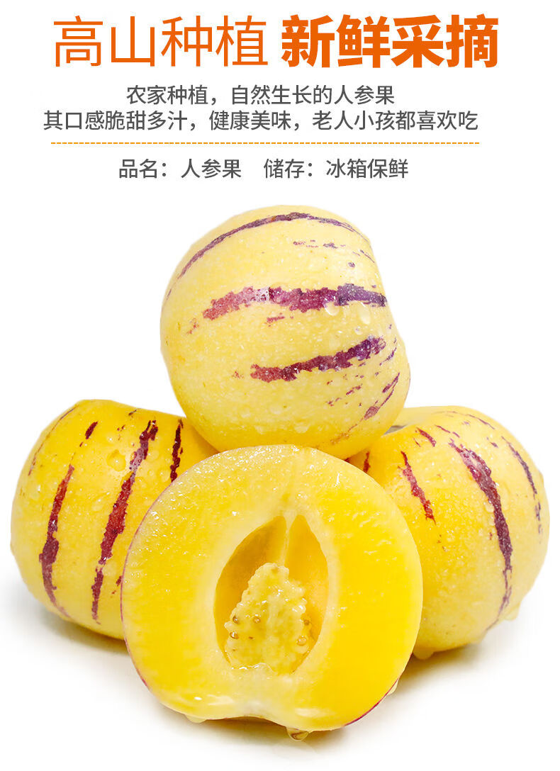 香甜云南石林人参果5102斤水果新鲜应季水果人生果圆果3斤大果