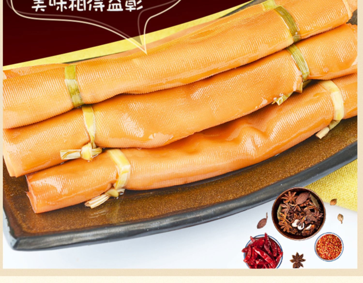 沟帮子 锦州五香干豆腐 东北美味熏豆卷 豆腐卷150g 中华老字号 香辣