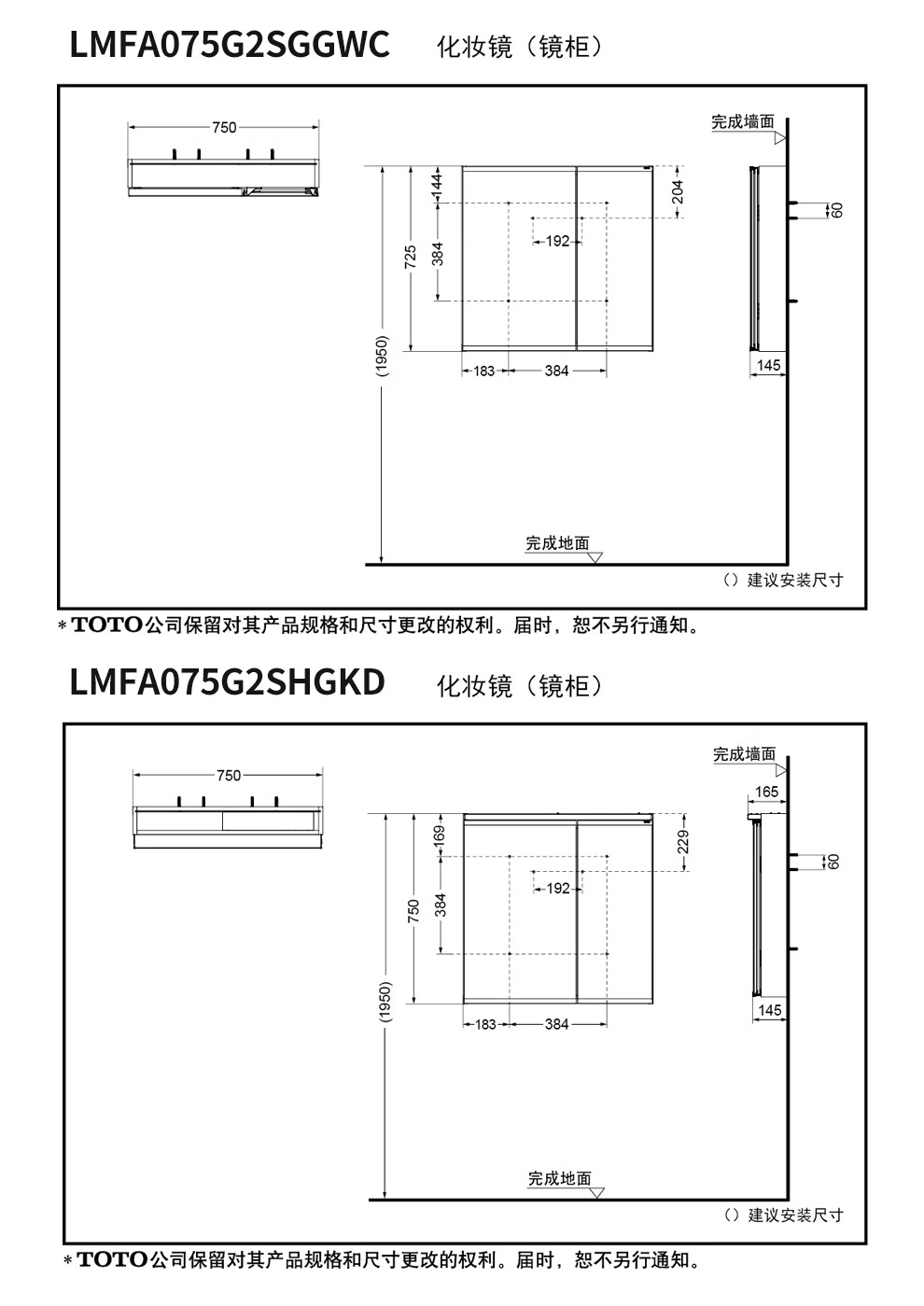 Toto浴室镜柜lmfa075g2sggwc浴室镜子带置物架洗脸化妆台镜柜大储物柜lmfa075g2sggwc 不带照明 图片价格品牌报价 京东