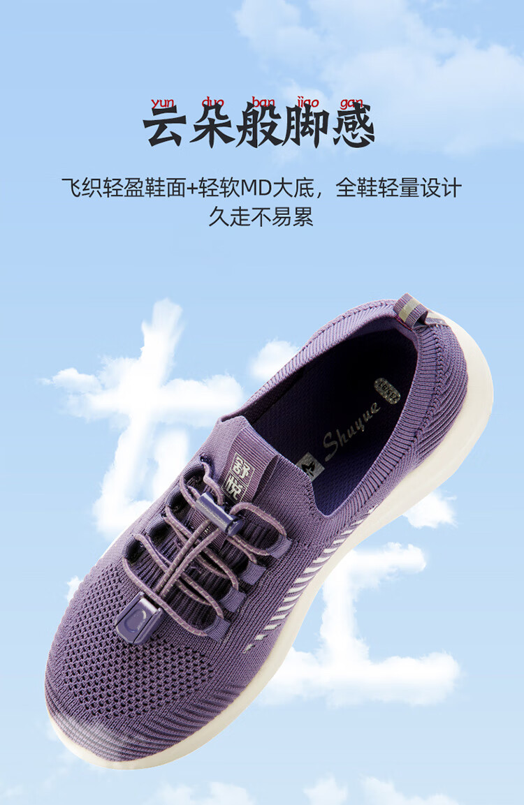 舒悦老人鞋女夏季款透气中老年妈妈透气鞋健步鞋女款紫色女36