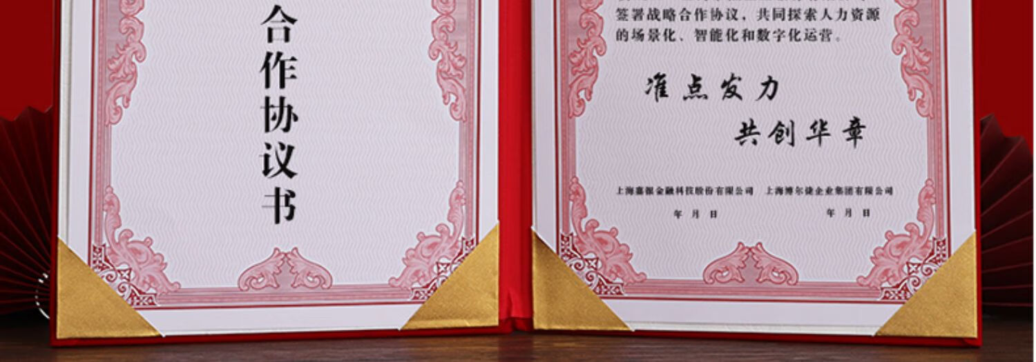 协议签署珠光纸红色蓝色金磨砂皮面合作签约本朗诵本演讲夹外壳封面套