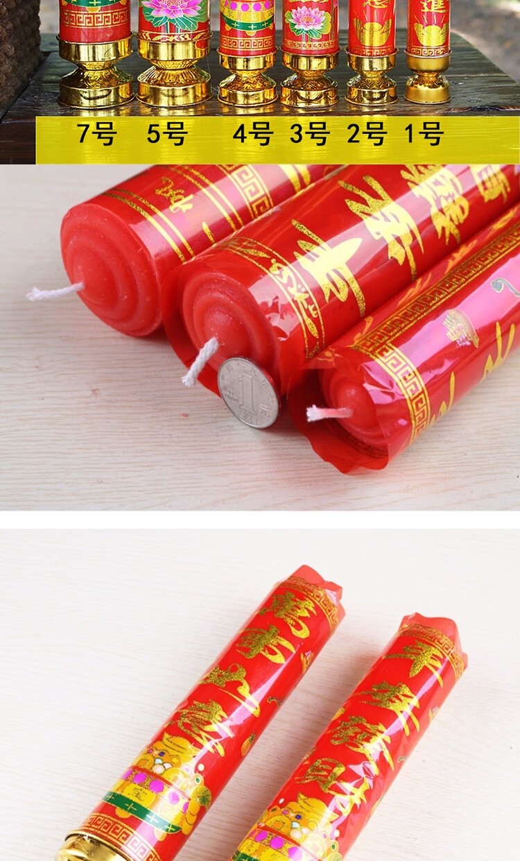 香烛钱纸红蜡烛供佛关公财神寺庙大庆耐用菩萨2021佛具红色潮汕 4号2