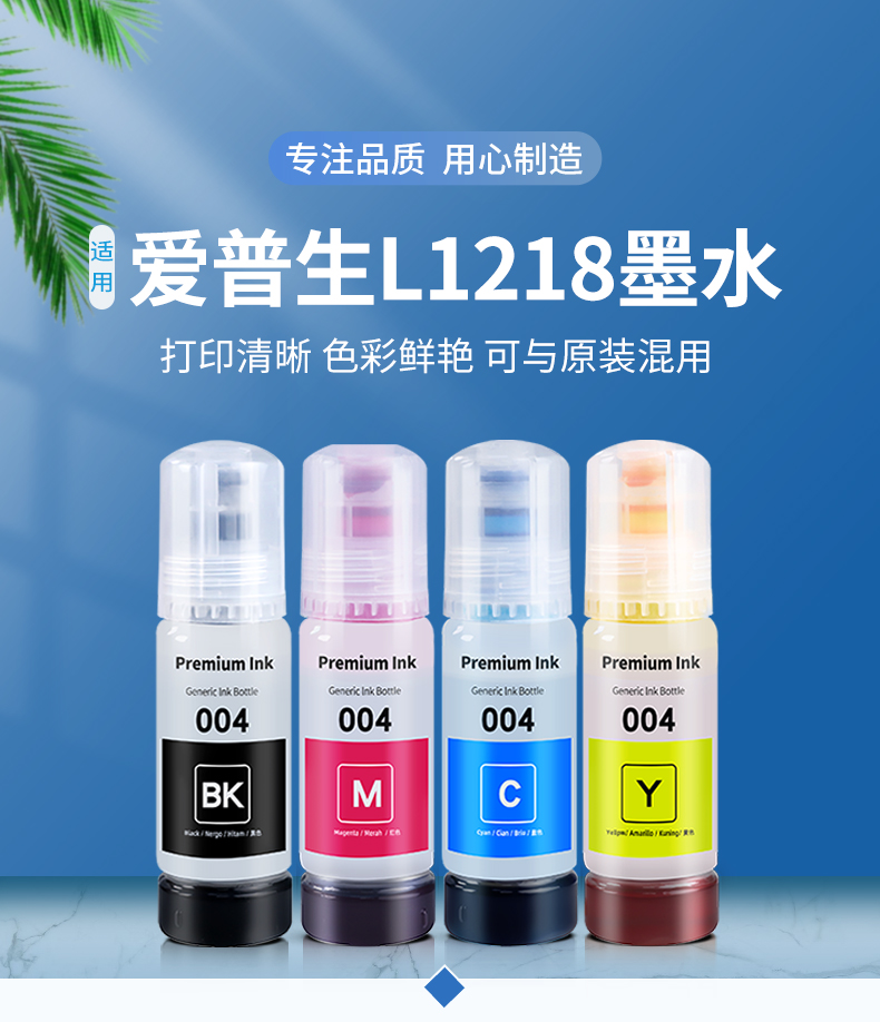 爱普生(epson)l1218墨水004喷墨打印机黑彩色非原装家用墨汁 黄色y