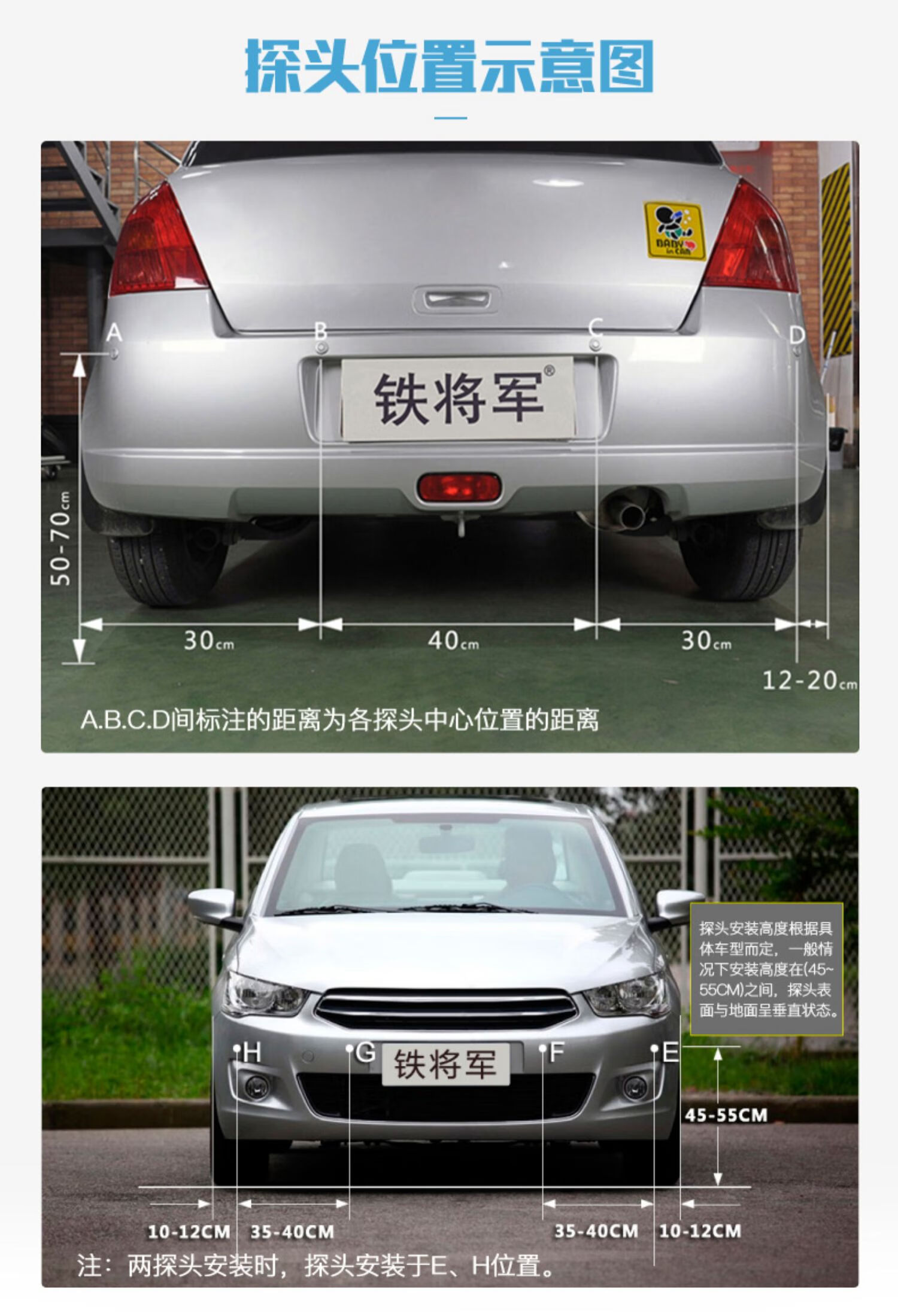 铁将军倒车雷达前后汽车雷达倒车雷达探头真人语音报警防撞系统 倒车