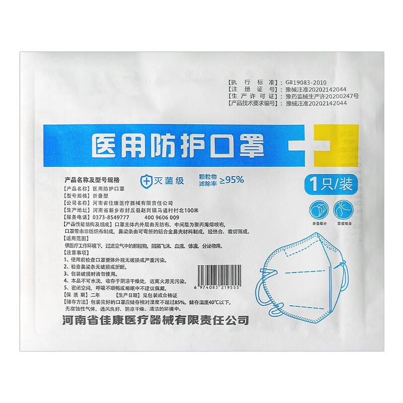 怡恩康yienkangn95口罩医用防护口罩一次性医用灭菌口罩独立包装n95