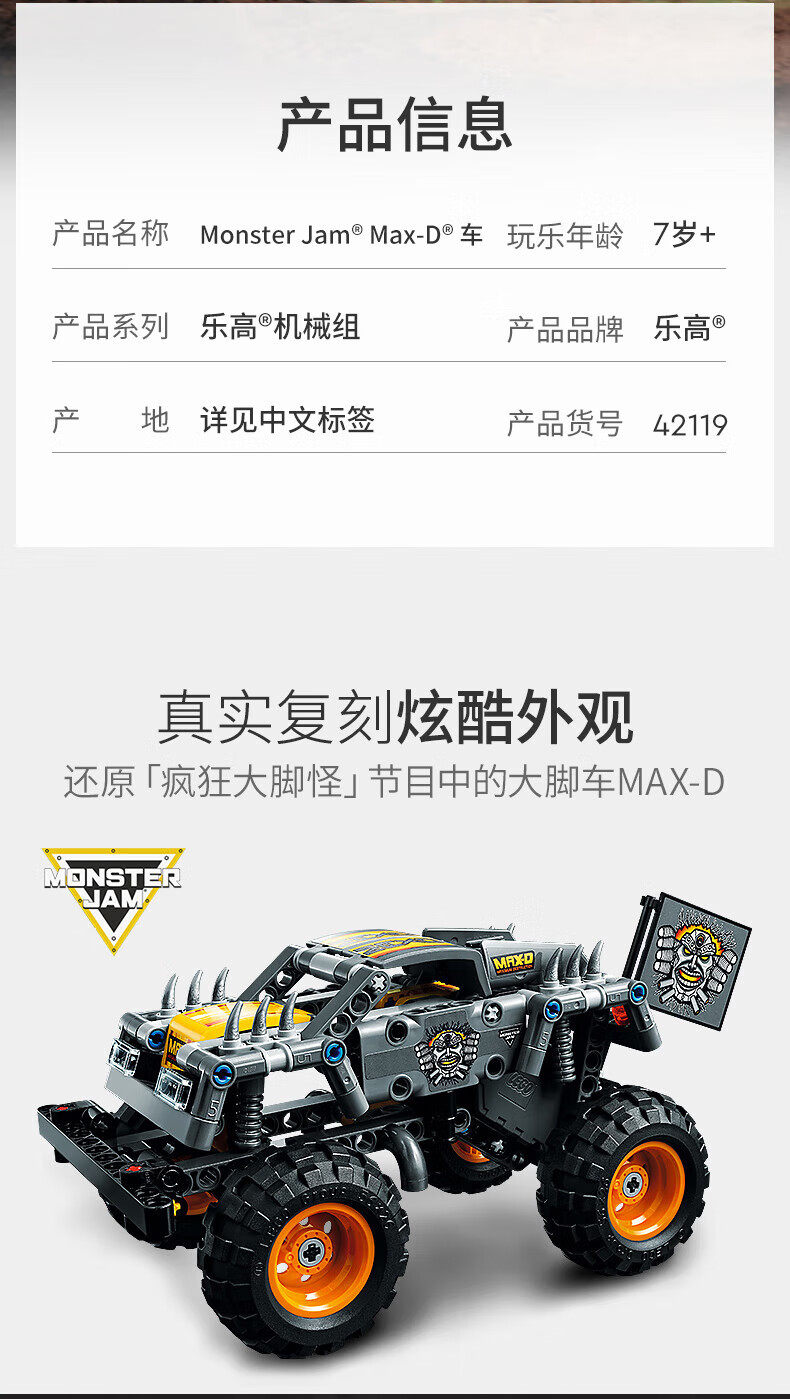lego乐高积木机械组42119怪物越野回力车男孩子汽车拼装玩具 42118